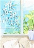 类似你再躲试试