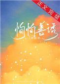 恂恂如儒生是什么意思
