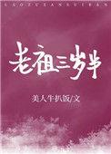 玄学大佬三岁半免费