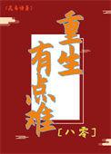 重生八零有点咸全文免费阅读笔趣阁