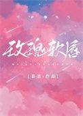 玫瑰软唇by慕思在远道免费阅读