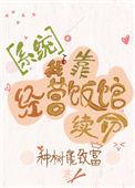 我靠做饭火遍星际清供