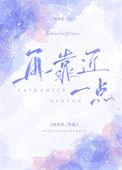 能不能再靠近一点