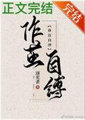作茧自缚 破茧成蝶
