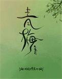 青梅重生但好像是病娇TXT