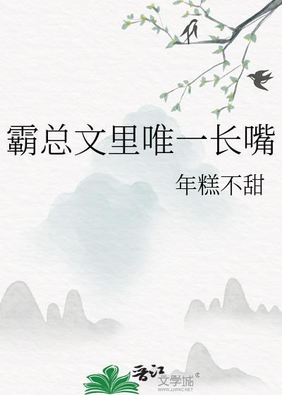 霸总文1v