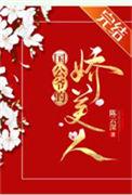 国公夫人娇宠日常番外