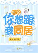 听说你想撩我txt
