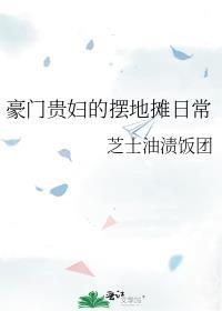豪门贵妇 慕远