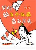 穿成魔尊的心尖宠最新