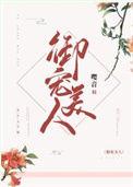 御宠佳人无限元宝钻石版2023最新消息