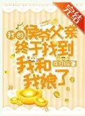 侯爷自称