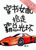 穿书女配抢女主机缘的