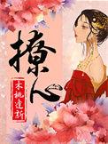 撩心短句肉麻情话