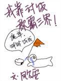 我靠种田称霸宇宙