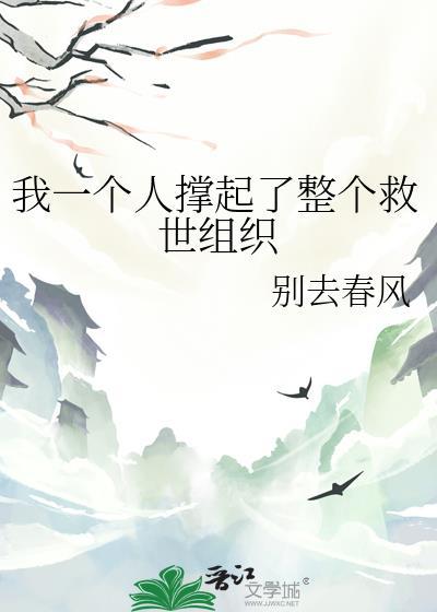 谁一个人撑起了整个中国