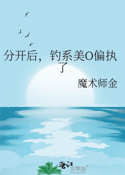 分手后钓鱼