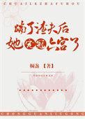 踹了渣夫后她宠冠六宫了最新章节更新时间