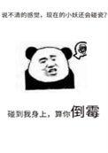 别再乱碰瓷