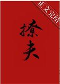 穿越嫁给病弱王爷的宠文