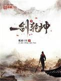 一剑掌乾坤一手掌天下苏铭渊超前
