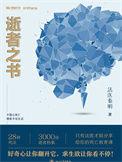 逝者之证在线阅读