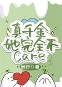 真千金她真的不想惊艳全球最新章节