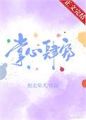 掌心宠在线阅读