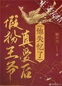 我要这盛世美颜有何用书摘