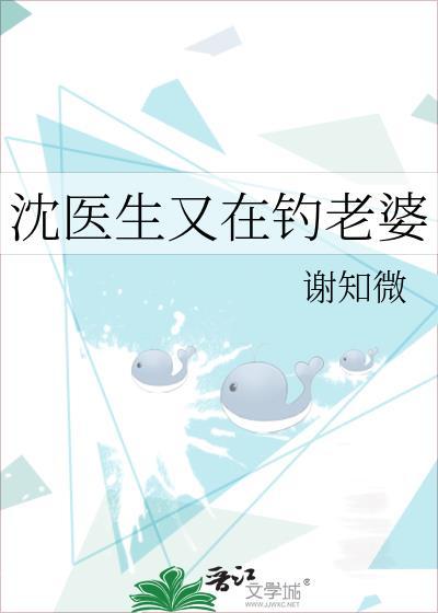沈医生谈恋爱么