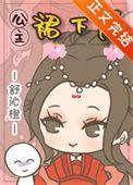 公主裙免费阅读