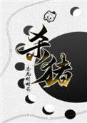 从杀猪开始学机甲漫画