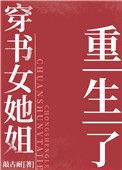 七零之穿书女配有空间