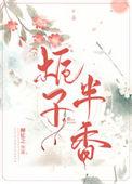 栀子作为香料的作用