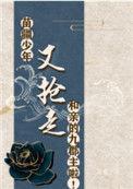 苗疆男主