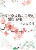 穿越七零炮灰女配免费阅读
