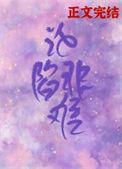 沦陷什么意思呢