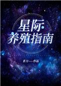 我靠养蛋游戏暴富异界入侵