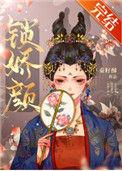 锁娇笼全文免费阅读