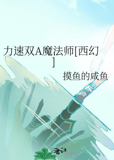 冒牌知县整本免费阅读