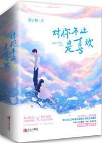 对你不止是喜欢百度资源
