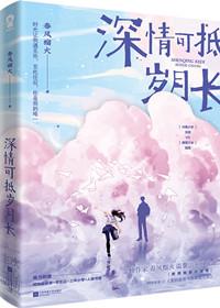 重回我爸当校草那几年广播剧