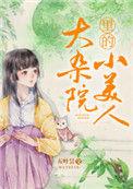 大杂院里人们的生活状况