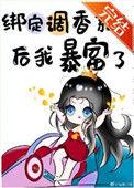 绑定系统之后  沉芙