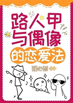 路人甲的常见含义