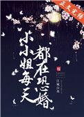 小小姐