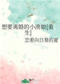 想离婚甭想了