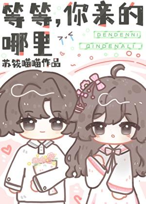 恋爱脑豪门反派小叔他超宠初洛