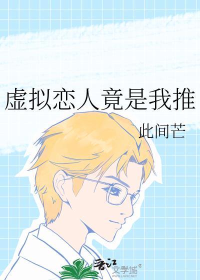 虚拟恋人是干嘛的