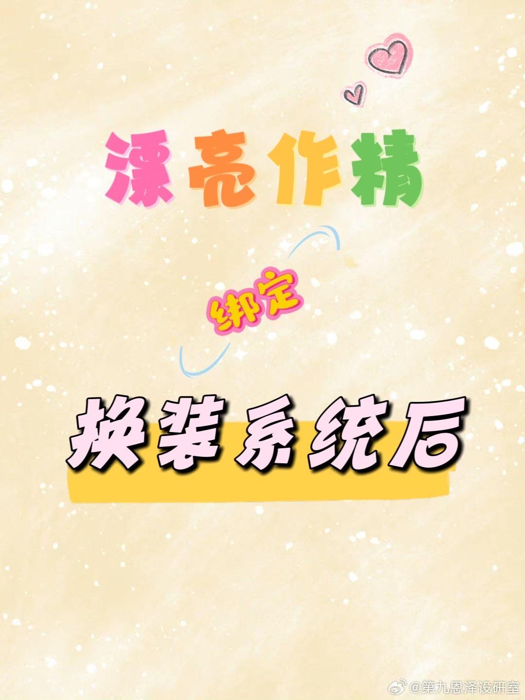 漂亮作精穿七零TXT
